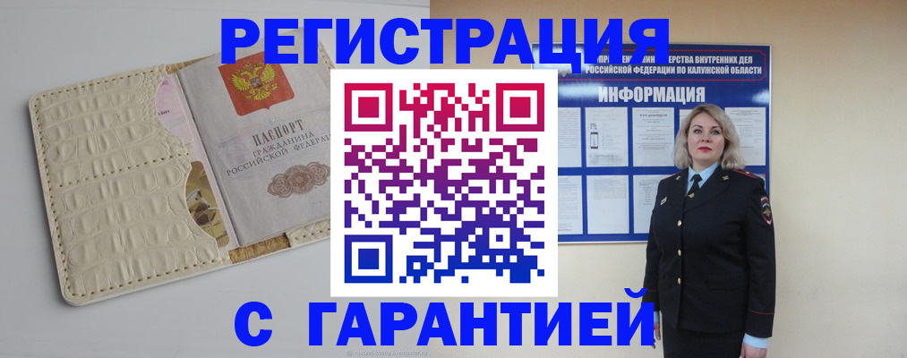 временная регистрация для школы в Лянторе