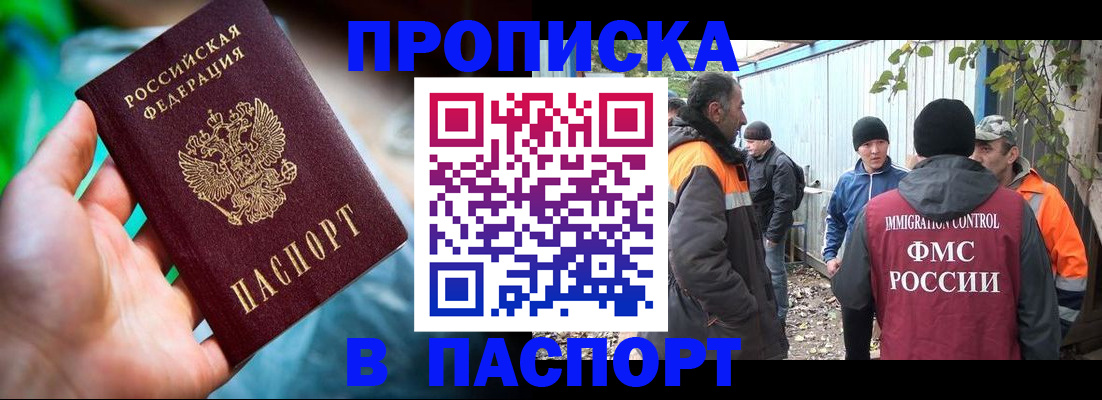 прописка регистрация в Лянторе